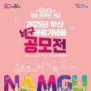 남구 이미지