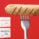 돈해야제주