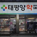 메디팜우리약국 이미지