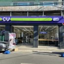 씨유뉴교동점 네이버블로그