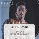 바디다짐 네이버블로그