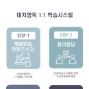 영독대치학원
