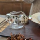 다과점 이미지