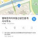 자이행복한공인중개사사무소 이미지