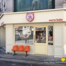 웜베이크(warm bake) 이미지