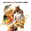 짱오락실 상암월드컵점 | 배드 가이즈 2, 다이소, 짱 오락실 (상암 월드컵 경기장)