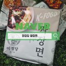 미정당 | 자취생 필수템 미정당 짜장면 솔직 후기
