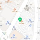 호두당 마산양덕점