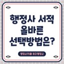 올바른행정사 이미지