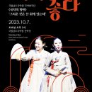 국립남도국악원 진악당 이미지