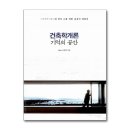 기억의공간 이미지