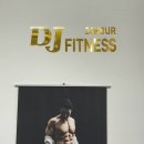 두정24시휘트니스클럽 네이버블로그