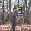 가제산 정상 이미지