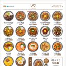 핵밥 구미인동점 이미지