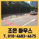 동탄원천로(중앙분리대) | 도로 구조물 중앙분리대 수리 업체 설치 비용 문의