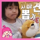 해피하우스 인형뽑기 이미지