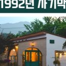 사기막 농장 네이버블로그