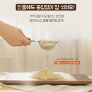 레이휘트니스몰 출시!! 아침식사대용 밀당포켓밀