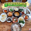 골목길 보리밥집 Daum카페