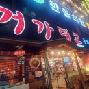 거가축산 네이버블로그