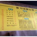 뽕가네짬뽕 이미지
