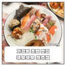 꿀단지 아이스크림&간식 | [쿠우쿠우 청주점] 가경동 초밥 뷔페 맛집 후기