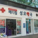 마포 망원 동물약국 이미지