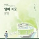 플러스마중 이미지