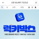 돈내고돈먹기 이미지