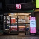 능곡시장 | 고양 능곡역 능곡전통시장 능곡시장닭발 무뼈닭발 순대 내돈내산 포장 후기