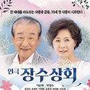 장수상회 이미지