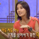 신애라가 차인표에게 대시 한 방법 이미지