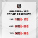 전주이벤트