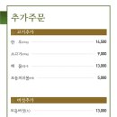 샤브향청주 이미지
