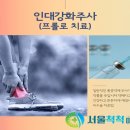 서울척척마취통증의학과 이미지