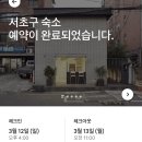 더캡슐반포