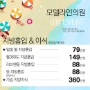 모델라인의원 이미지