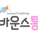 통통에어