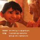 가족영화(코코) 이미지