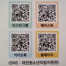 [대전 자원봉사] 하모니 봉사단, 대전청소년자립지원관에 물품전달
