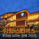 남한강우렁각시