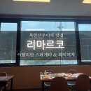 리마르코 네이버블로그