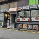 유가네닭갈비 대학로점 이미지