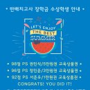 오스틴어학원