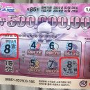 해수로또 이미지
