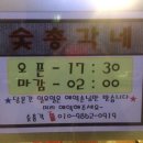 숯총각네 이미지