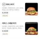 리버타운버거 이미지