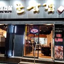한신주유소 | 공릉 맛집 꿀삼겹 가성비 좋은 공릉 고깃집