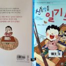 신통방통 글쓰기 이미지