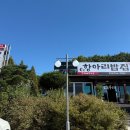 따뜻한밥집 | 영종도 현지인 맛집 추천 24시간 따뜻한 밥상 ‘항아리 밥집’ 후기